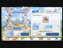 【第3回】プリンセスコネクト！ReDive　プレイ配信