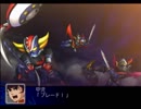 【スパロボZ】 多元世界黙示録 セツコ篇 第41話その③【実況プレイ動画】