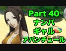 【ペルソナ3 】第40階 【初見 】PSP版
