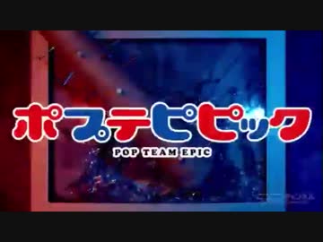 POP TEAM EPIC 歌いました＊Merlin国王