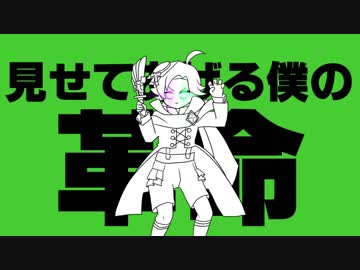 人気の クラシカロイド 動画 2本 2 ニコニコ動画