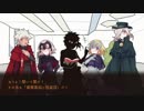 【FGO×CcC】讐&裁4人組の「豪華客船と怪盗団」Part1【仮想卓】