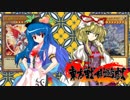 東方戦乱遊戯4 Part1 (会話パートA）【架空デュエル】【東方遊戯王】