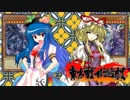東方戦乱遊戯4 Part2 (デュエルパート）【架空デュエル】【東方遊戯王】
