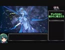【DFFNT】ずんだの光に導かれし戦士たちその2【ミスリル】