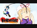東方戦乱遊戯4 Part3 (会話パートB）【架空デュエル】【東方遊戯王】