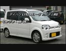 軽自動車車 0-100km/h加速まとめ part3