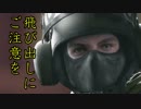 【R6S】実況レインボーシックスシージ part34【PS4】