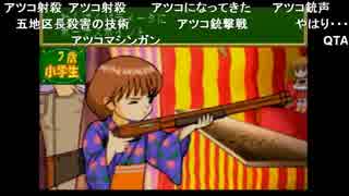 aisssyさんの 子育てクイズ マイエンジェル【実況プレイ】その2
