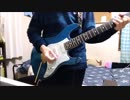 【バンドリ！】LOUDER  ギター  弾いてみた【Roselia】
