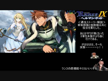 【RTA】ランス９　1週目RTA　4時間57分43秒　　Part8/8