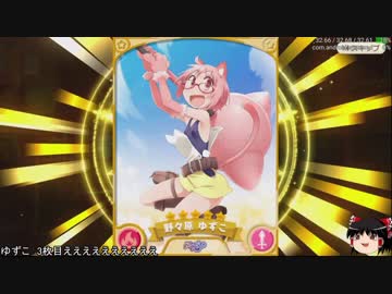 ノーマルでイく！【012】きららファンタジア 夢喰いメリーガチャ等