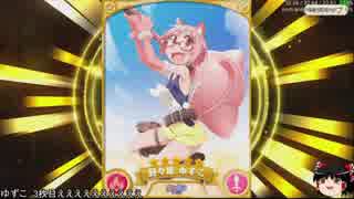 ノーマルでイく！【012】きららファンタジア 夢喰いメリーガチャ等