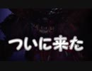 「ついに決戦！ネルギガンテ」【MHW実況Part12】