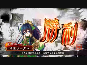 【三国志大戦4】月英の開幕絶対落城主義！【三品】