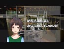 【FNW】納税者一揆デモ？その集まり野党とT〇〇が企画側の可能性（前半）