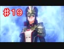 下心を「全く」出さずにゼノブレイド２を初見実況プレイ　part19