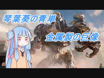 【MTG MO】琴葉葵の青単 金属製の巨像 01【モダン】