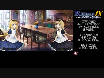 【RTA】ランス９　1週目RTA　4時間57分43秒　　Part9/8（おまけ：真エピローグ＋NG集）
