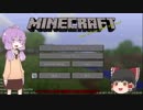【Minecraft】千葉に負けない都市づくり！ Part01【ゆっくり+結月ゆかり実況】