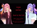 【Dead by Daylight】琴葉姉妹と恐怖の儀式【VOICEROID実況】
