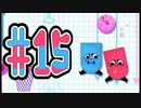 【実況】ふたりはスニッパーズおじさん＃15