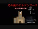 【初見実況】地底人に憧れてBloodborneを実況プレイ＃27/深きトゥメル遺跡