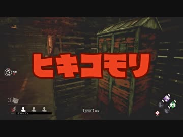 迫真DbD部外伝.tier19