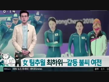 チームワーク崩壊の韓国女子パシュートチームは最下位に沈む・・・一方日本は