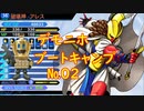 真・女神転生DSJ：歴戦の勇者