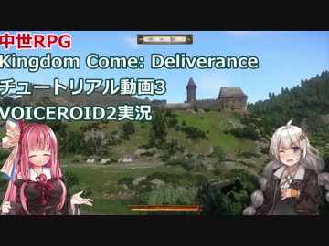 【機械翻訳】Kingdom Come: Deliveranceチュートリアル動画3【VOICEROID2】