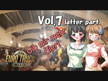 【ETS2】トラック女子、欧州を駆ける　Vol.7（後編）