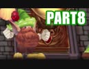 【実況】繰り返される伝説【聖剣伝説2 SECRET of MANA】part8