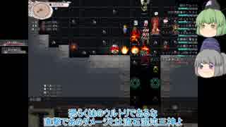 【Elona_omake_MMA_hack】ゆっくり布都の炎大作戦【ゆっくり実況】その25