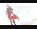 【人力刀剣乱舞】大倶利伽羅で春よ来い