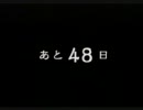 夕闇通り探検隊をみんなでプレイ　その57