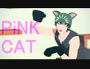 【テニプリMMD】PINK CAT【海堂薫】