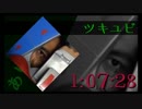 第二回デモンズソウル竜骨RTA大会 最終羽