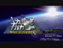 [歌詞付き] 協撃　カルテットファイターズ　メインテーマソング「明日のために夜叉となれ」full