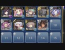 【千年戦争アイギス】魔界大戦・序章 神級 500体【放置／レオラ無し】