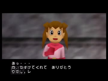 【実況】いつ止まるか分かんない64でドラえもん３のび太の町SOS！その２