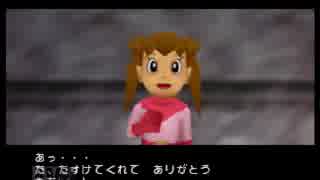 【実況】いつ止まるか分かんない64でドラえもん３のび太の町SOS！その２