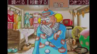 逆転し続ける裁判２　Part１６