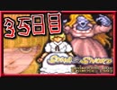 【SFC】マルチシナリオRPGで自由な冒険！【SOUL＆SWORD実況】35日目