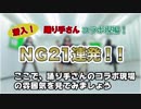 【丸井のん貞子だのしあ】アイムハイ　【ＮＧ集】