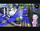 【VOICEROID実況プレイ】駆け出しデュアリストの冒険譚　其ノ二【Splatoon2】