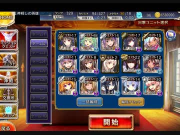 魔界大戦　序章　放置５００討伐（デューオ試運転)
