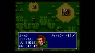 「ファイアーエムブレム 紋章の謎」を地味に実況プレイ 4回目