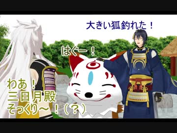 【ＭＭＤ刀剣乱舞】刀剣ピピック②