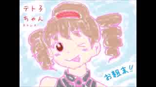 【おそ松さん】いちぃぃぃぃまつぅぅぅぅ【替え歌】